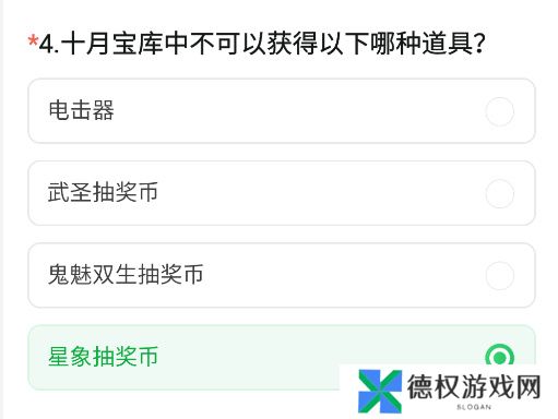 《CF手游》2024年11月体验服问卷答案一览