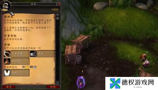 《魔兽世界》半山农场的围裙幻化获取方法
