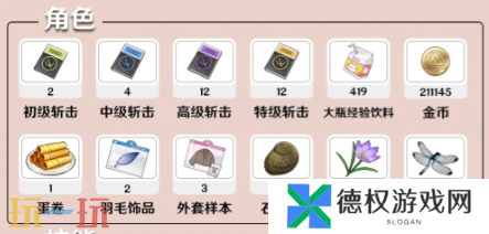 开放空间鸽的养成材料是什么 开放空间白鸽养成材料全解析