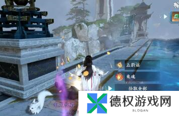 逆水寒手游玄武君坐骑获取方法4