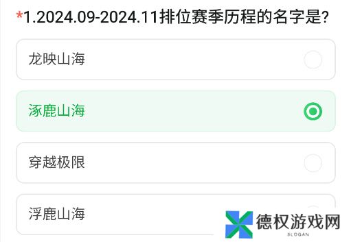 《CF手游》2024年11月体验服问卷答案一览