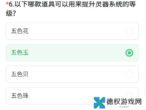 《CF手游》2024年11月体验服问卷答案一览