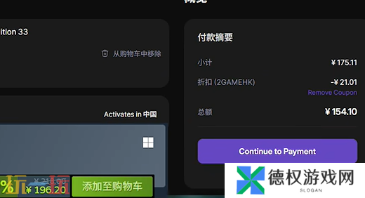 光与影33号远征队怎么便宜购买 光与影33号远征队预购便宜指南