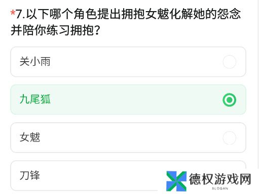 《CF手游》2024年11月体验服问卷答案一览