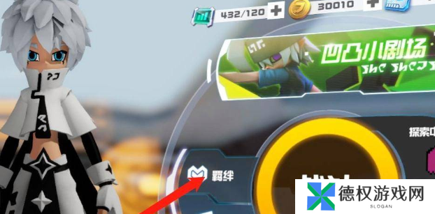 《凹凸世界》赠送礼物方法