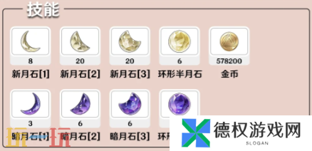 开放空间芙的养成材料是什么 开放空间芙蕾芙尔养成材料全解析
