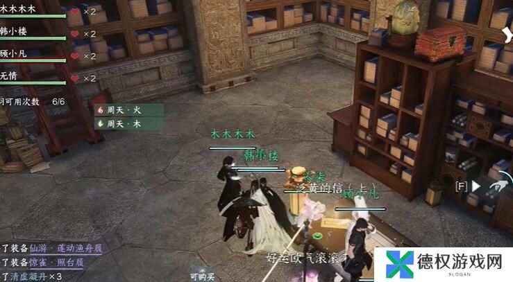 《逆水寒手游》短杆毛笔信物获取方法