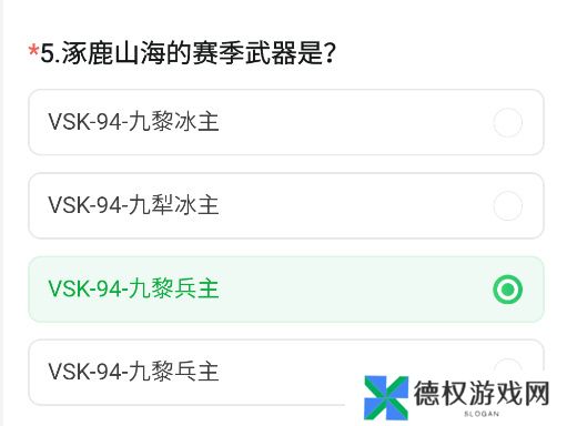 《CF手游》2024年11月体验服问卷答案一览