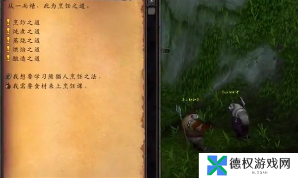 《魔兽世界》半山农场的围裙幻化获取方法
