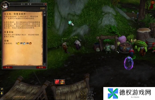 《魔兽世界》半山农场的围裙幻化获取方法