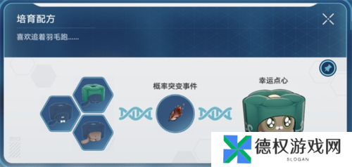 崩坏星穹铁道1.6稀有造物配方是什么8
