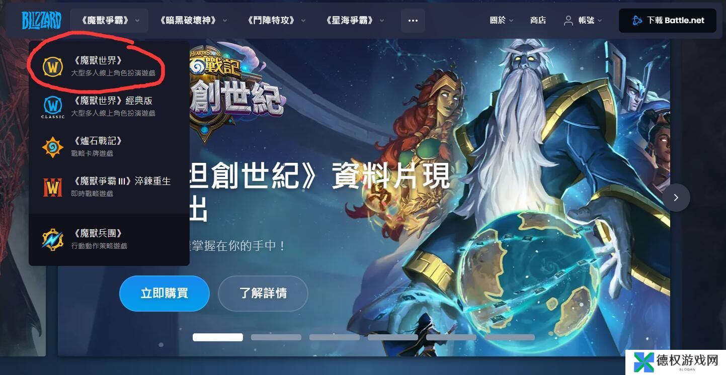《魔兽世界》畅玩方法
