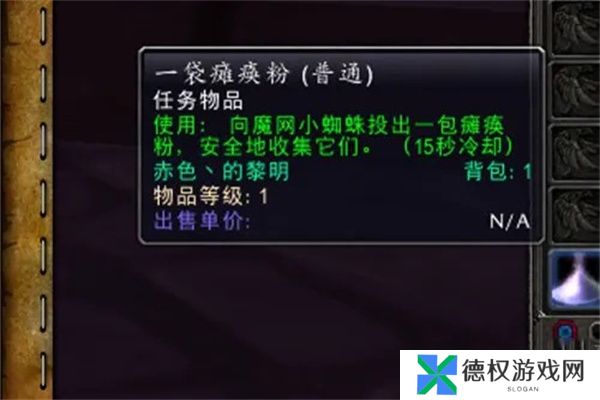 《魔兽世界》蹦蹦跳跳的实验体任务攻略
