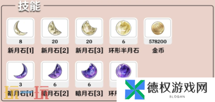 开放空间可的养成材料是什么 开放空间艾美可可养成材料全解析