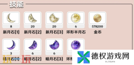 开放空间爱的养成材料是什么 开放空间爱奥丽菈养成材料全解析