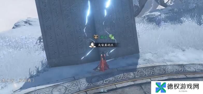 《逆水寒手游》割草大师成就攻略