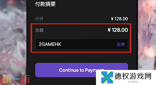 光与影33号远征队怎么便宜购买 光与影33号远征队预购便宜指南