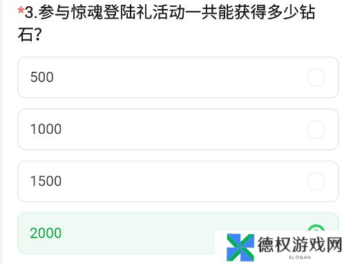 《CF手游》2024年11月体验服问卷答案一览
