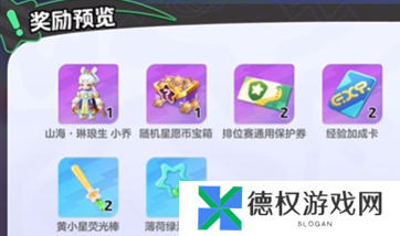 元梦之星福袋满琳琅任务怎么做3