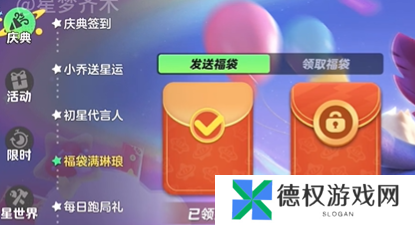 元梦之星福袋满琳琅任务怎么做2