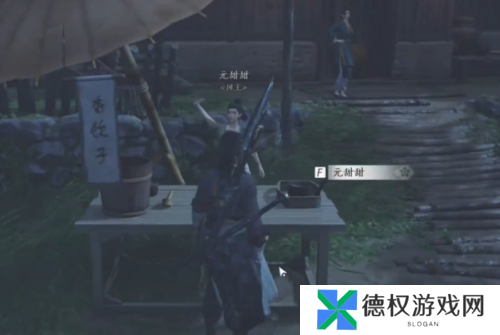 逆水寒手游隐月山童姥奇遇怎么完成6