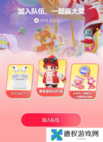 元梦之星小红书皮肤获取攻略2