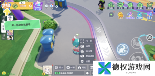 元梦之星灵敏度设置方法1