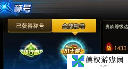 《天天炫斗》斗穹顶卫士称号获取方法