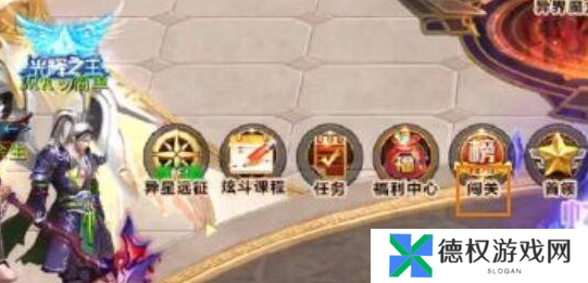 《天天炫斗》零界纹章获取方法