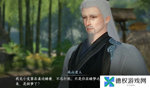 《逆水寒手游》九霄环佩奇遇攻略