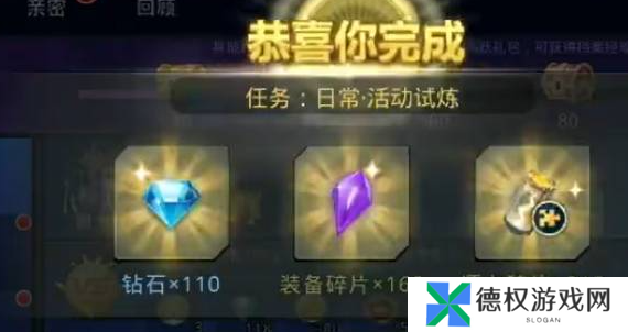 《天天炫斗》装备碎片获取方法