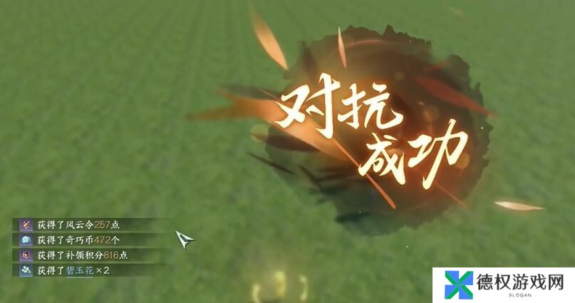 《逆水寒手游》花仙鼠鼠坐骑获取方法