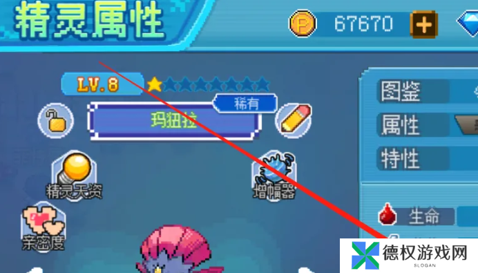 《口袋新世代》精灵洗练方法