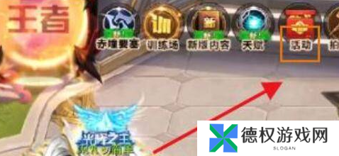 《天天炫斗》零界纹章获取方法