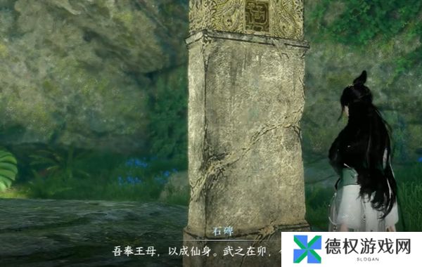 《逆水寒手游》深谷遗碑奇遇攻略