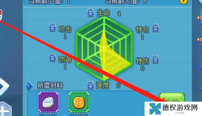 《口袋新世代》精灵洗练方法