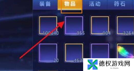 《天天炫斗》零界纹章获取方法