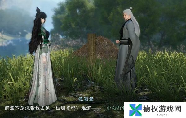 《逆水寒手游》九霄环佩奇遇攻略