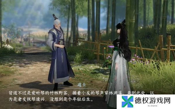 《逆水寒手游》九霄环佩奇遇攻略