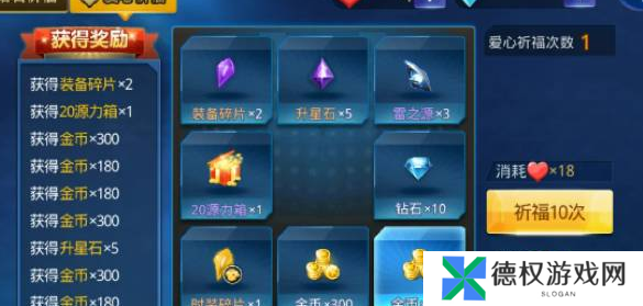 《天天炫斗》装备碎片获取方法