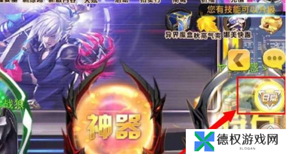 《天天炫斗》推进燃料获取方法