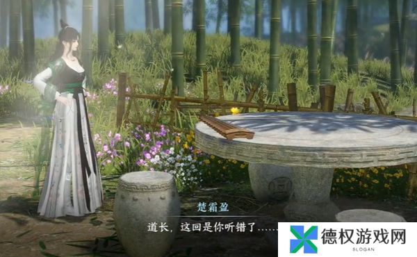 《逆水寒手游》九霄环佩奇遇攻略
