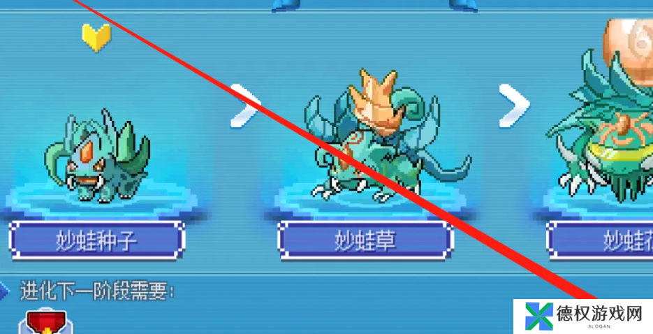 《口袋新世代》进化精灵方法