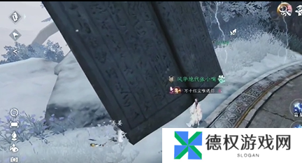 《逆水寒手游》隐藏成就拾荒大神攻略