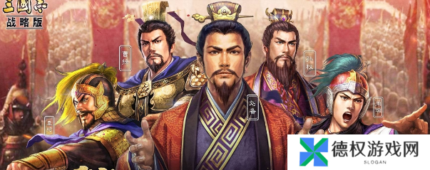 《三国志战略版》兵种克制关系一览