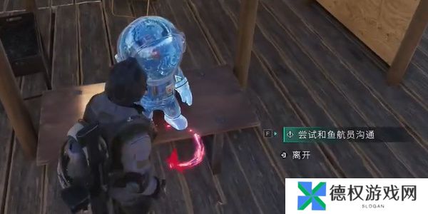 《七日世界》雪国人生鱼航员收容物位置