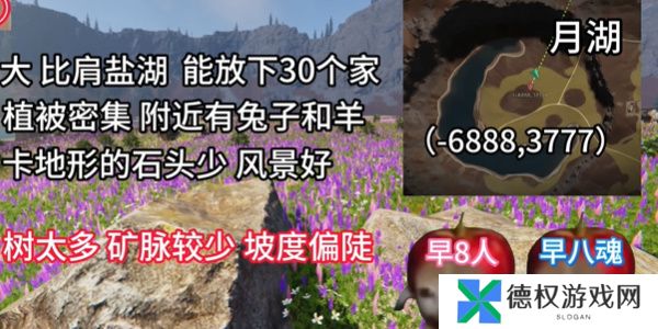 《七日世界》雪国人生搬家地点一览