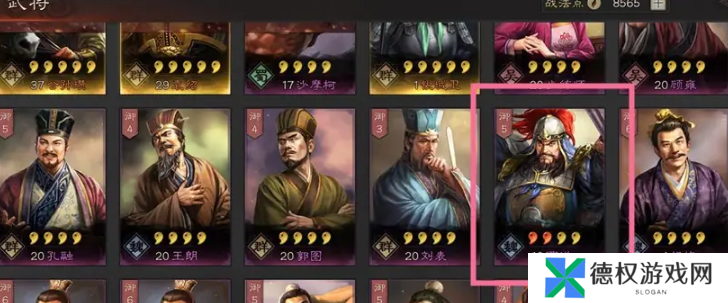 《三国志战略版》重塑武将方法