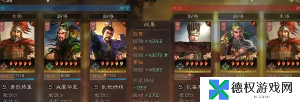 《三国志战略版》平民关羽阵容搭配攻略