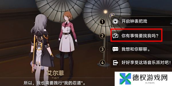 《崩坏星穹铁道》2.6毕业联络簿成就攻略
